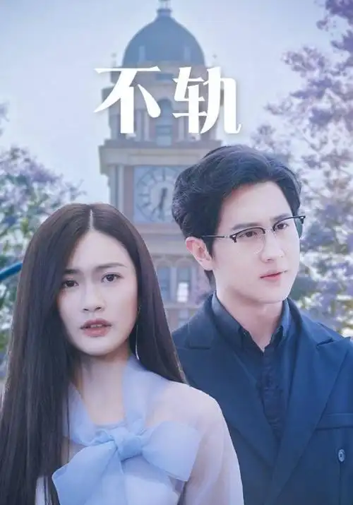 热度榜第二 热播剧