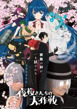 九州幻夜 国漫奇幻番剧